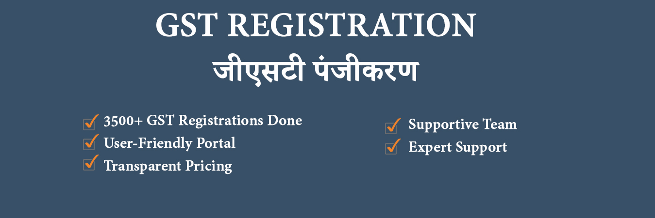 gst-registration